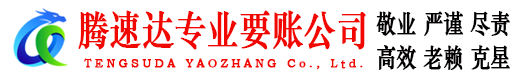 常山追债公司